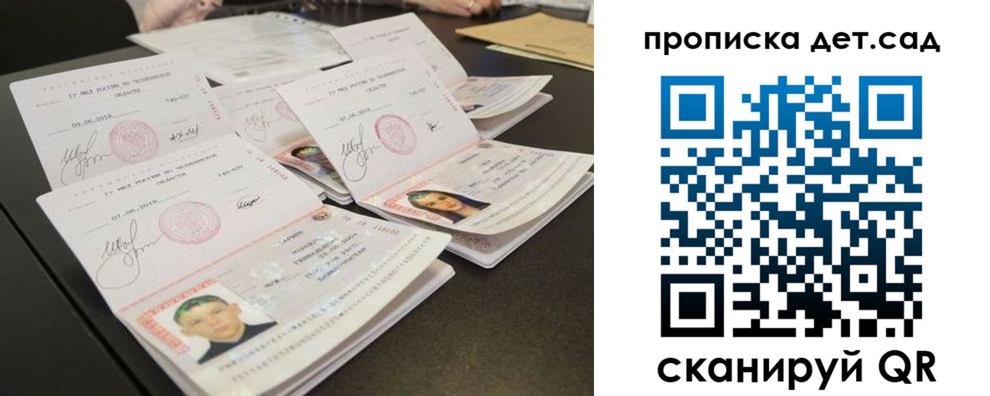 прописка гарантия в Новороссийске