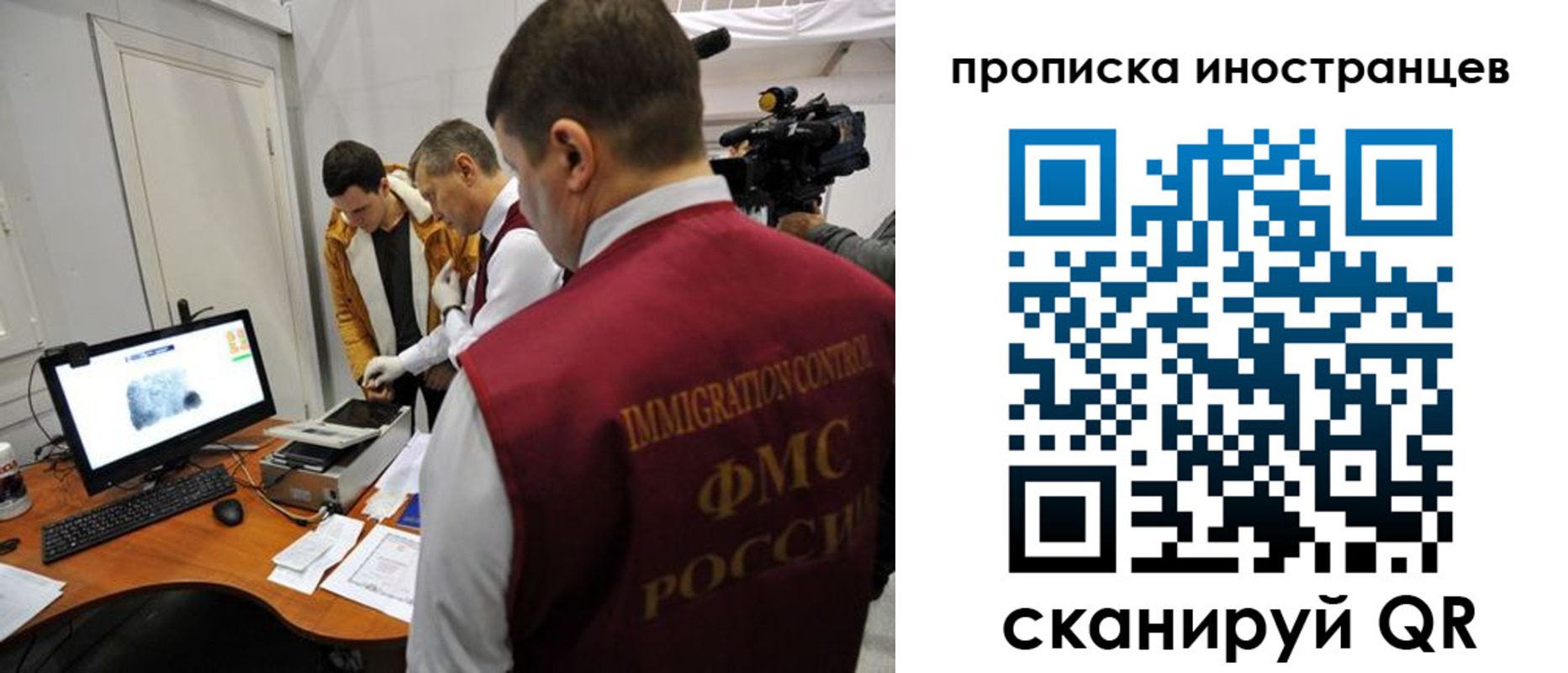 временная регистрация гарантия в Новороссийске