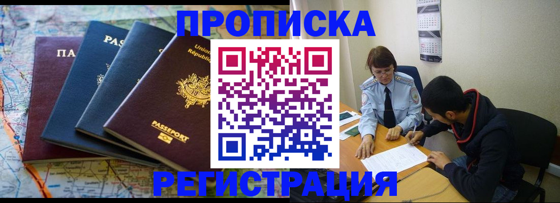 пропишу в квартире в Новороссийске