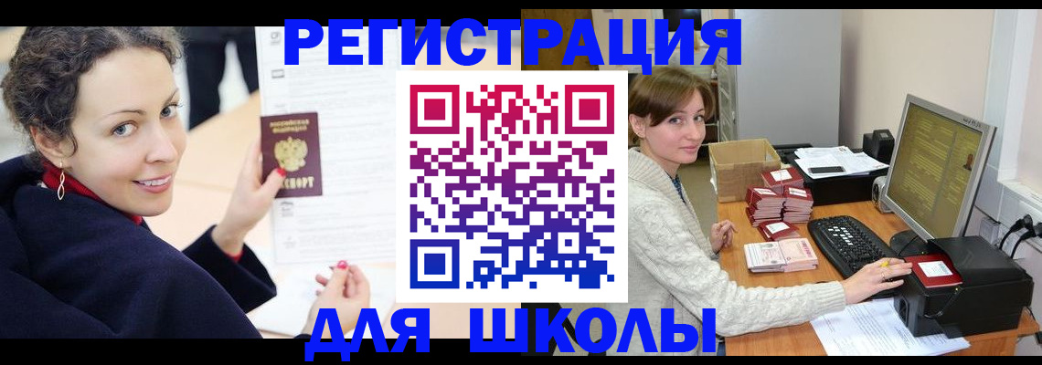 временная регистрация поиск в Новороссийске